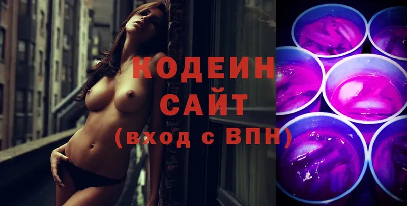 Кодеин напиток Lean (лин)  shop официальный сайт  Отрадное  блэк спрут ССЫЛКА 